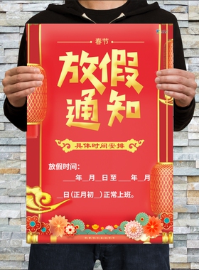 理发店春节涨价通知海报贴发廊过年调价目表美发店春节放假通知粘