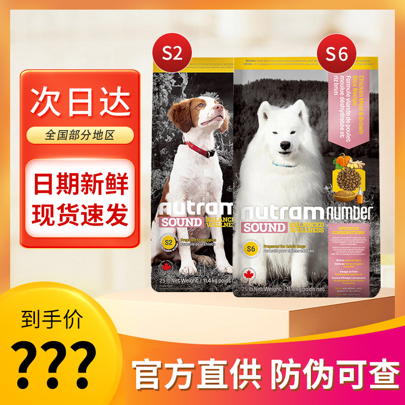 进口纽顿狗粮S6成犬S2幼犬T25全价T26中大型犬粮金毛拉布拉多边牧-图2