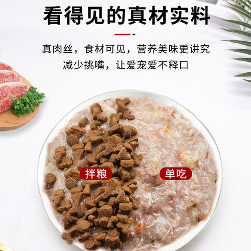wanpy顽皮鲜封包狗狗零食宠物营养狗罐头拌狗粮泰迪成幼犬用湿粮 - 图1