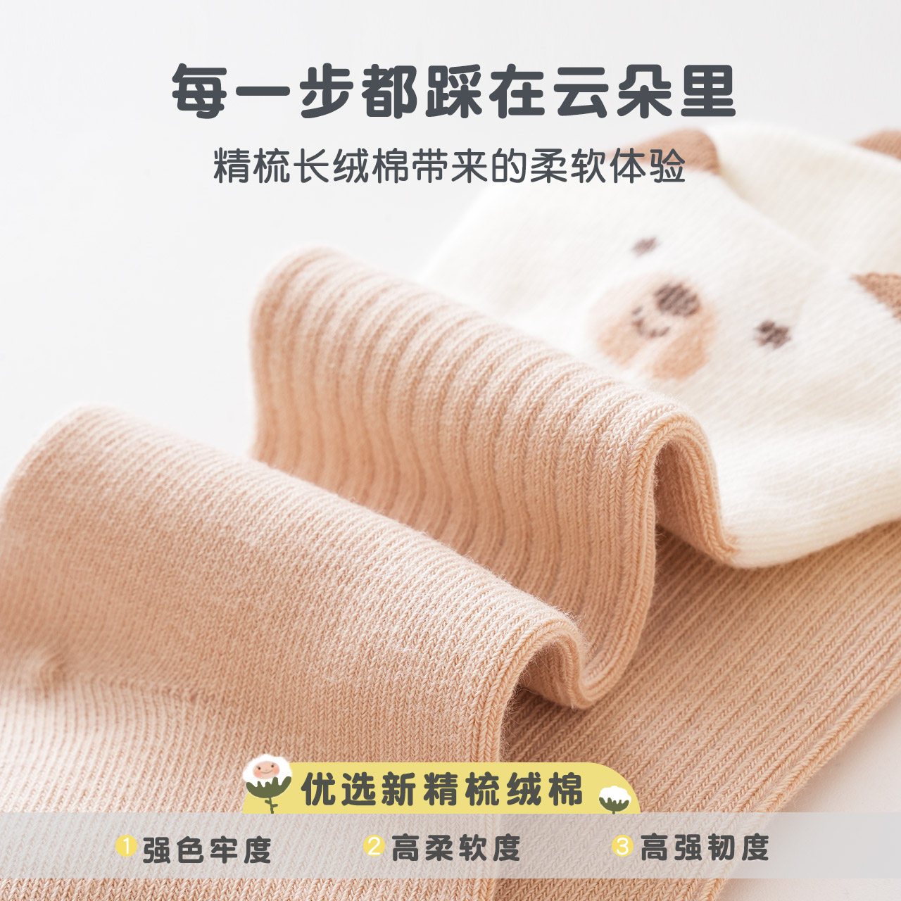 婴儿袜子春秋0-3个新生儿中长筒棉袜男女童胖宝宝膝盖袜中筒袜子,淘宝优惠券,粉丝福利购,淘宝优惠卷