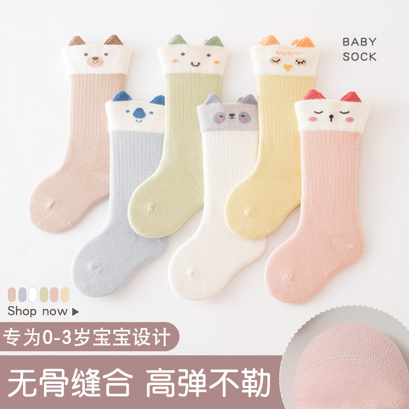 婴儿袜子春秋0-3个新生儿中长筒棉袜男女童胖宝宝膝盖袜中筒袜子,淘宝优惠券,粉丝福利购,淘宝优惠卷