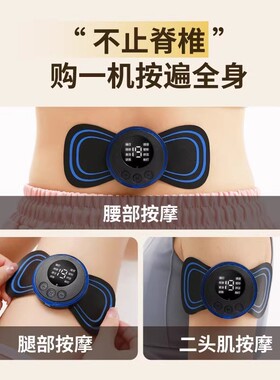 德国智能颈椎按摩贴全身通用