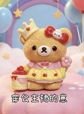定制立体小号白雪公主熊熊仿真食玩微缩树脂配件材料摆件
