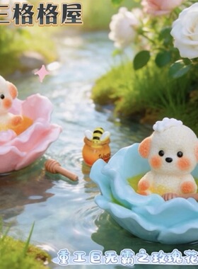 定制巨无霸玫瑰花浴糖仿真食玩微缩树脂配件材料摆件奶油胶