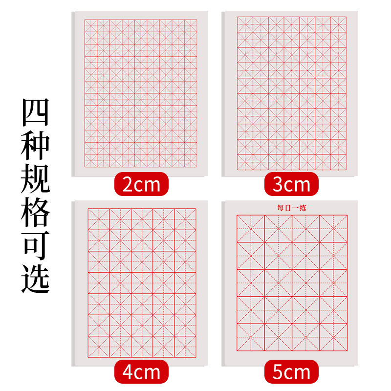 初学者米字格宣纸毛笔字练习纸书法作品纸楷书中大楷小学生软笔毛边纸日课纸带格子半生熟小楷瘦金体专用练字-图1