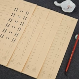 Кисть для письма, тетрадь для начинающих, каллиграфия для школьников и студентов, практика для взрослых для тренировок