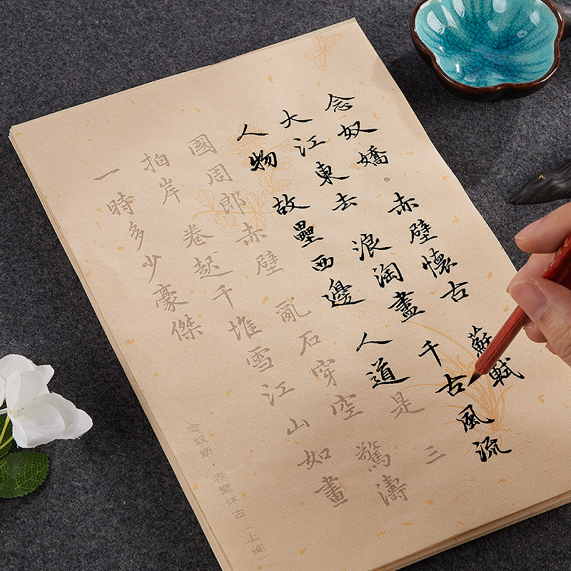 簪花小楷毛笔字帖行楷唐诗宋词行书临摹软笔描红宣纸钢笔式毛笔初学者入门小楷毛笔字套装书法作品纸诗词练字 - 图3