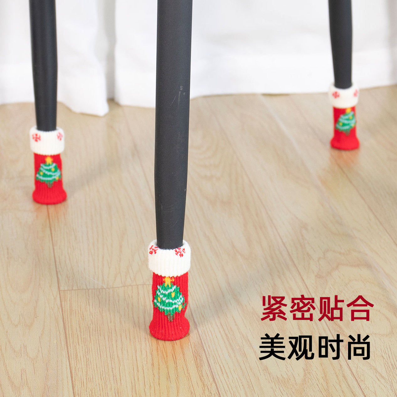 静音椅子脚套桌椅脚垫加厚耐磨桌脚垫圣诞款椅脚凳子腿通用保护套,淘宝优惠券,粉丝福利购,淘宝优惠卷