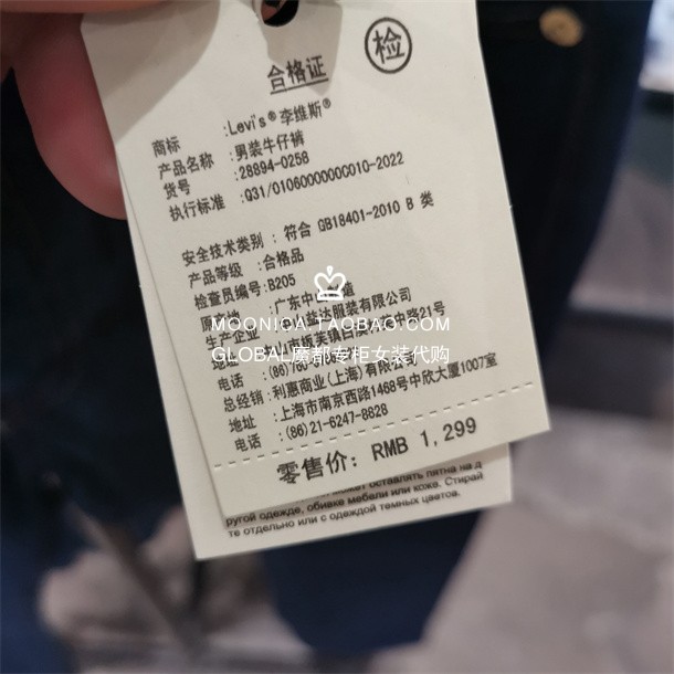 正品levis李维斯 24春 501ST修身直筒赤耳纽扣牛仔裤男28894-0258