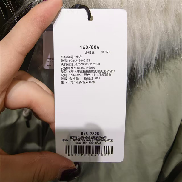 特价 MOUSSY代购 24冬 毛茸茸中长款连帽棉服大衣 028HA430-0171 - 图3