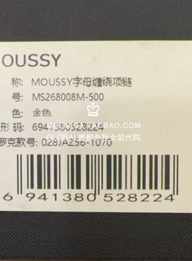 MOUSSY日系复古金属吊坠项链饰品