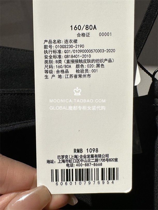 特价 MOUSSY代购 23春夏 不规则荷叶边吊带连衣裙 010GS230-2190 - 图3