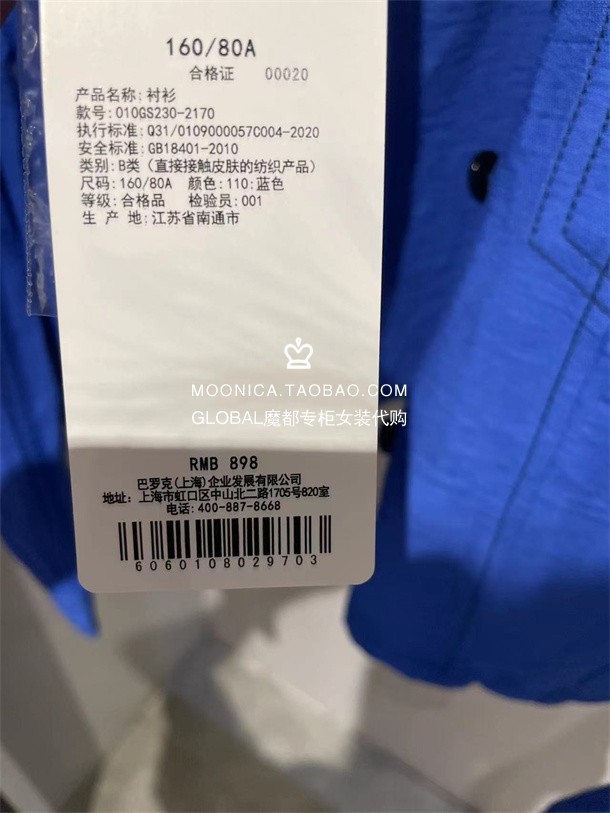 特价 MOUSSY代购 23春夏 日系工装短款长袖衬衫外套010GS230-2170 - 图3