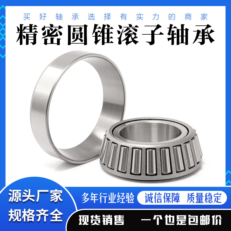 电动车摩托车车把轴承768906 91683 32005X 30205 91683加强型_虎窝淘