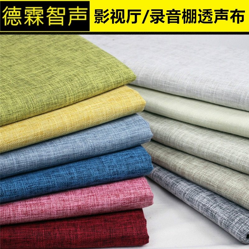 工程软包布料高档硬包亚麻布背景墙纯色扪布软装透声布吸音布_虎窝淘