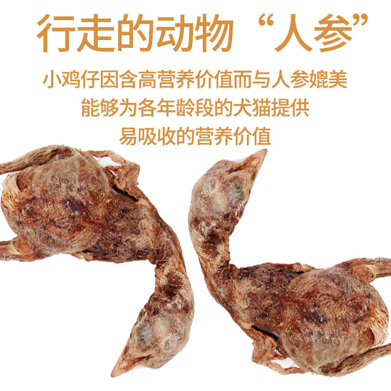 冻干小鸡仔宠物狗狗零食猫咪零食桶装鹌鹑补钙泰迪金毛犬磨牙洁齿,淘宝优惠券,粉丝福利购,淘宝优惠卷