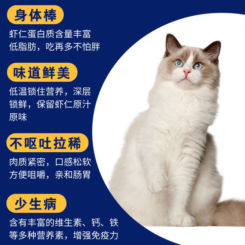 虾仁冻干猫零食宠物补钙增肥发腮营养美毛猫咪肉干狗零食成幼猫粮,淘宝优惠券,粉丝福利购,淘宝优惠卷