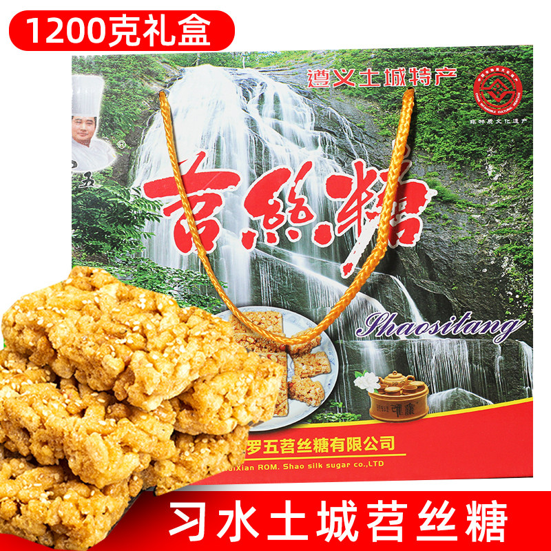 贵州土特产习水土城罗五苕丝糖红薯糖零食传统糕点办公室零食小吃