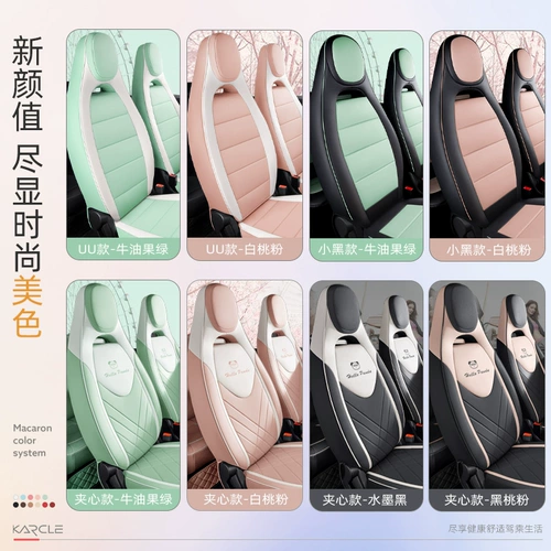 Wuling Hongguang Miniev Set Special женский макарон с тремя генерациями.