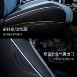 Coleway Seat Cover All -Inclusize Special Car Cushion Four Seasons Умный Clavi Car Decorem