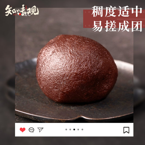 知味观玫瑰红豆沙馅春卷汤圆月饼蛋黄酥粽子青团红豆沙馅家用烘焙 - 图1