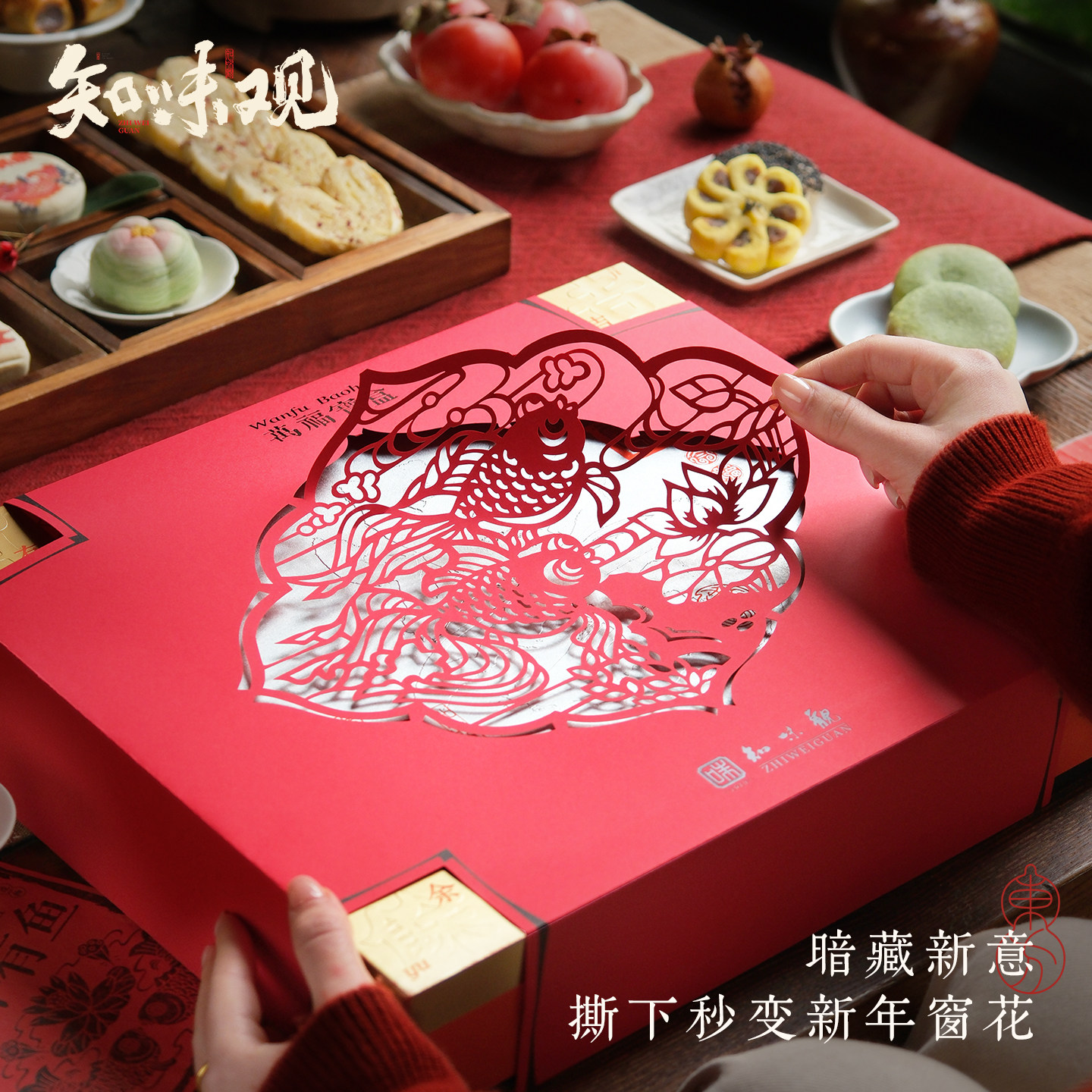 知味观糕点礼盒装点心新年过年春节送礼年货礼盒杭州特产伴手礼品,淘宝优惠券,粉丝福利购,淘宝优惠卷