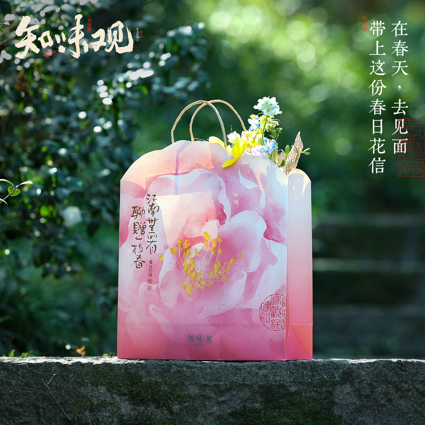 【65元任选5件】知味观糕点杭州特产零食小吃下午茶点心送礼佳品7