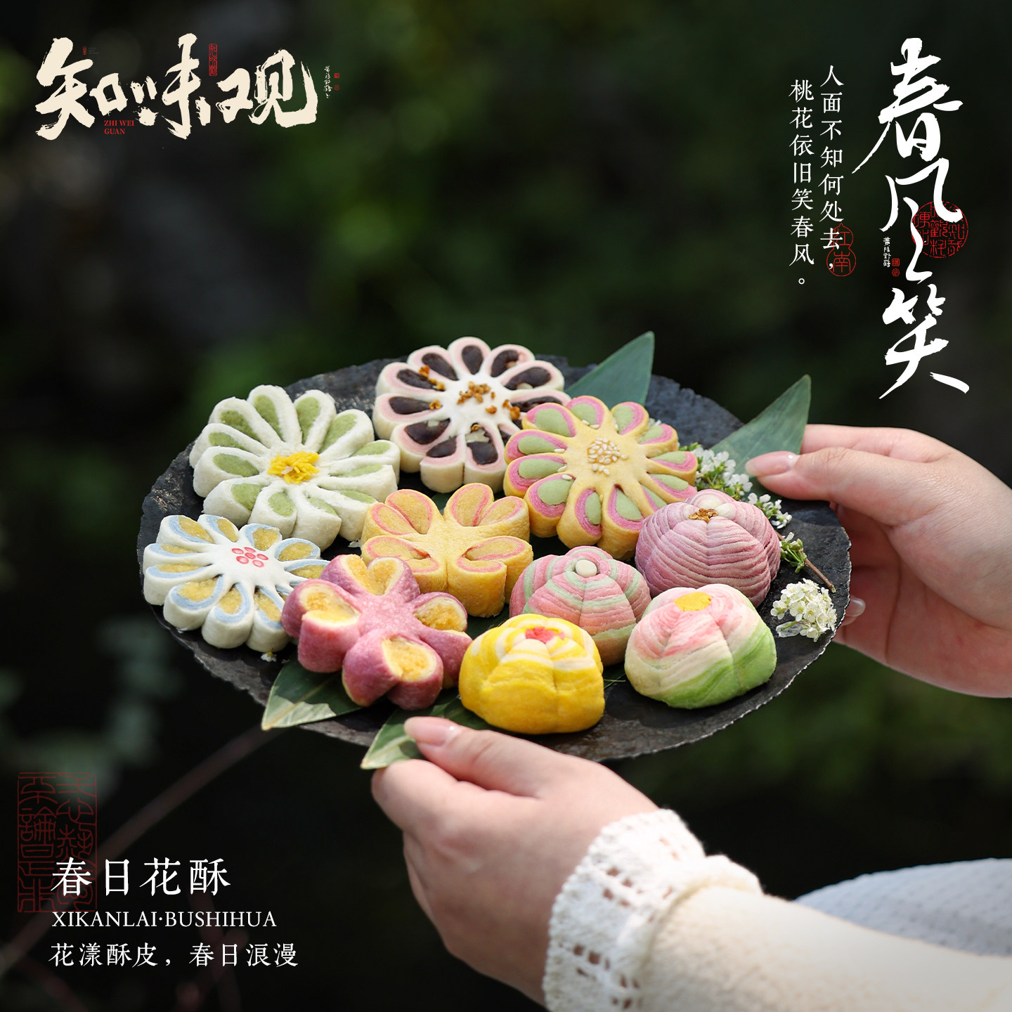 【65元任选5件】知味观糕点杭州特产零食小吃下午茶点心送礼佳品7