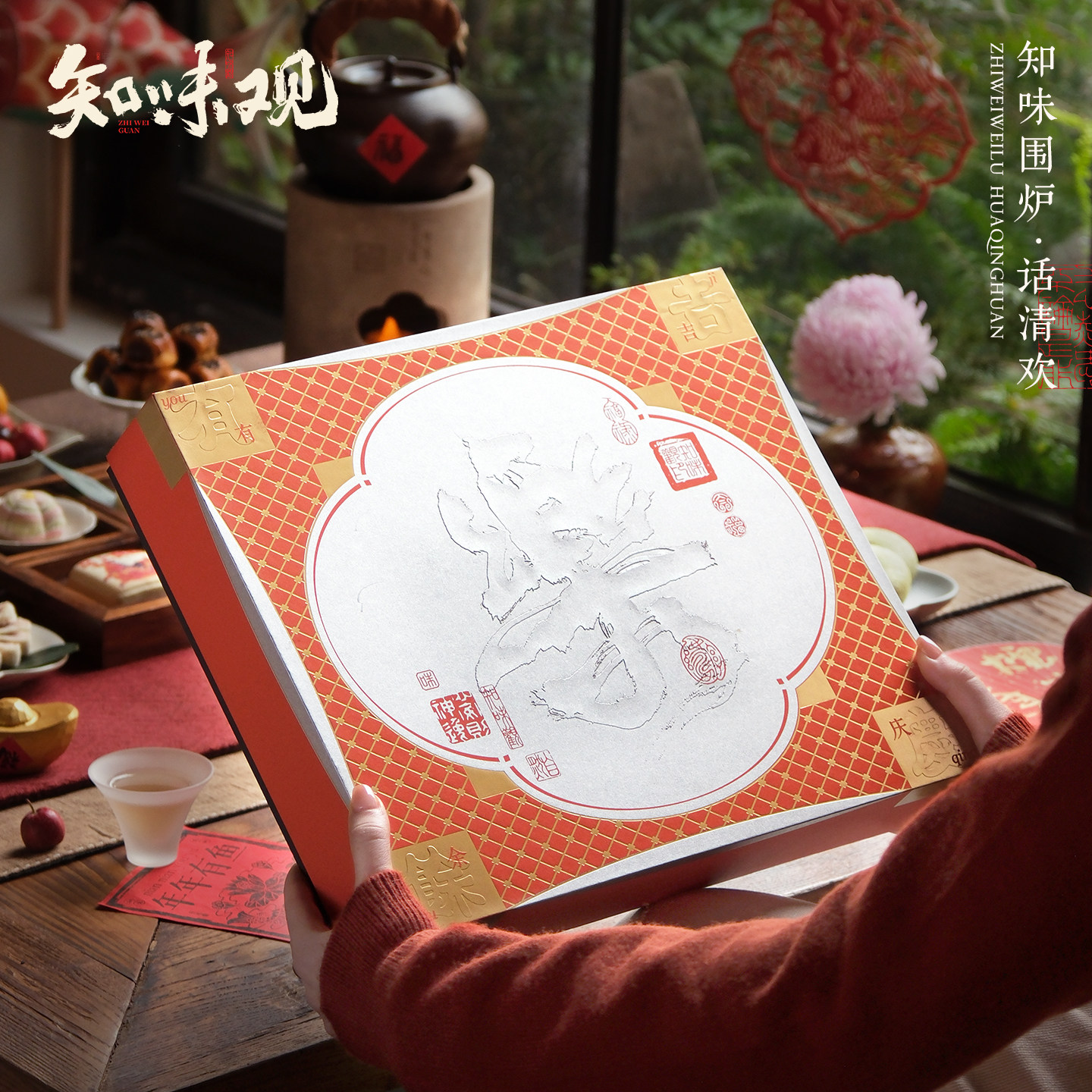 知味观糕点礼盒装点心新年过年春节送礼年货礼盒杭州特产伴手礼品,淘宝优惠券,粉丝福利购,淘宝优惠卷