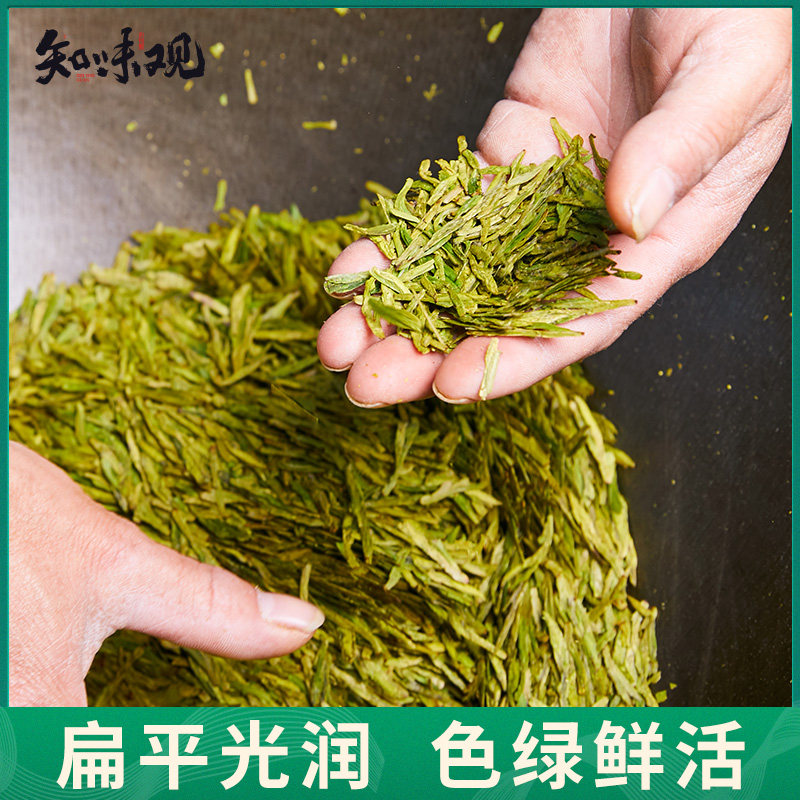 知味观西湖龙井茶产区新茶上市绿茶 知味观西湖龙井
