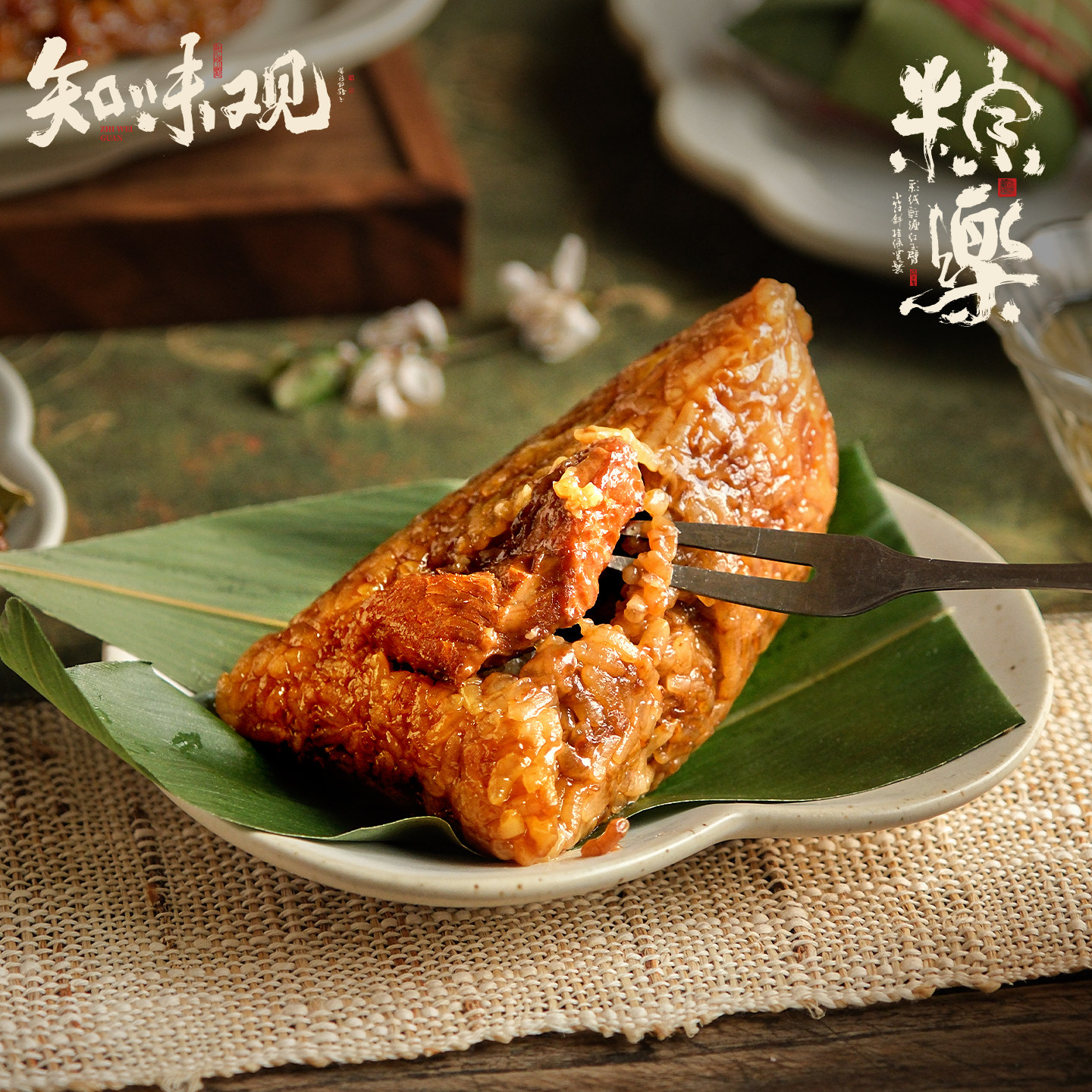 知味观蛋黄鲜肉粽子手工新鲜礼品盒咸蛋黄肉粽咸甜粽早餐送礼佳品