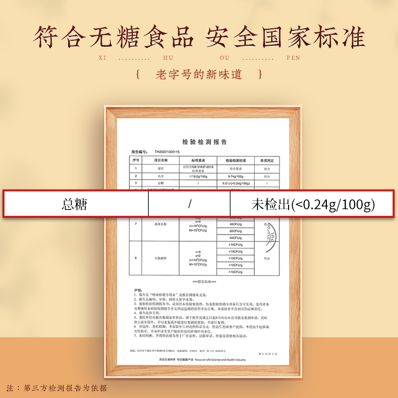 知味观官方旗舰店无糖西湖藕粉纯藕粉早餐小袋装杭州正品莲藕粉