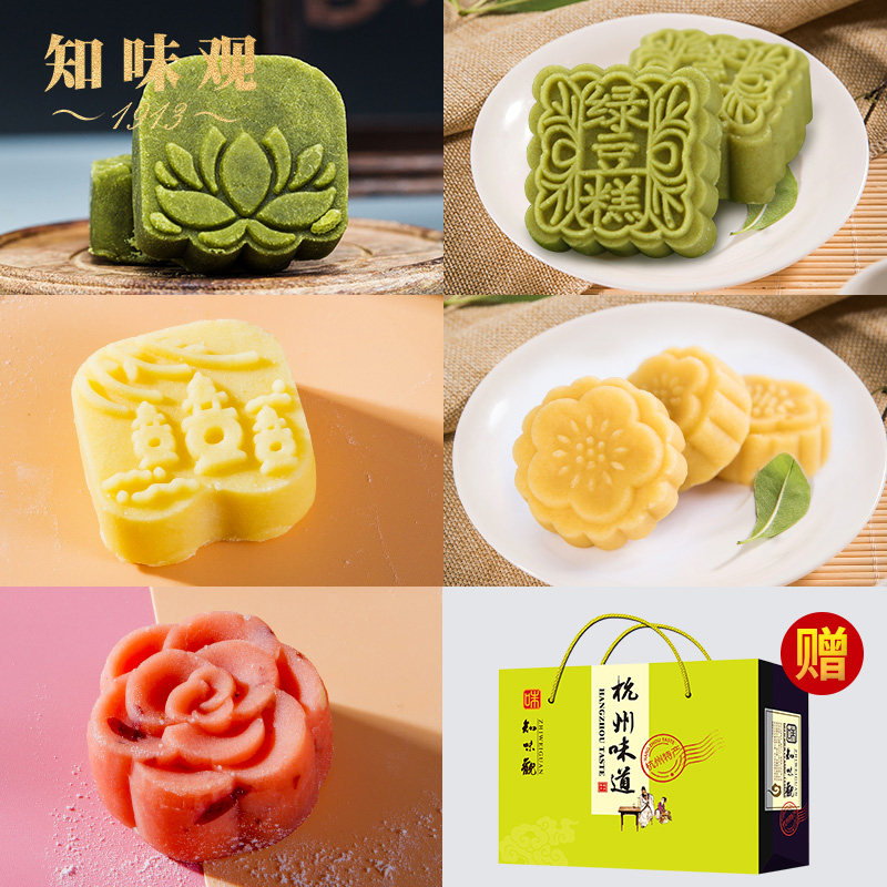 知味观传统糕点