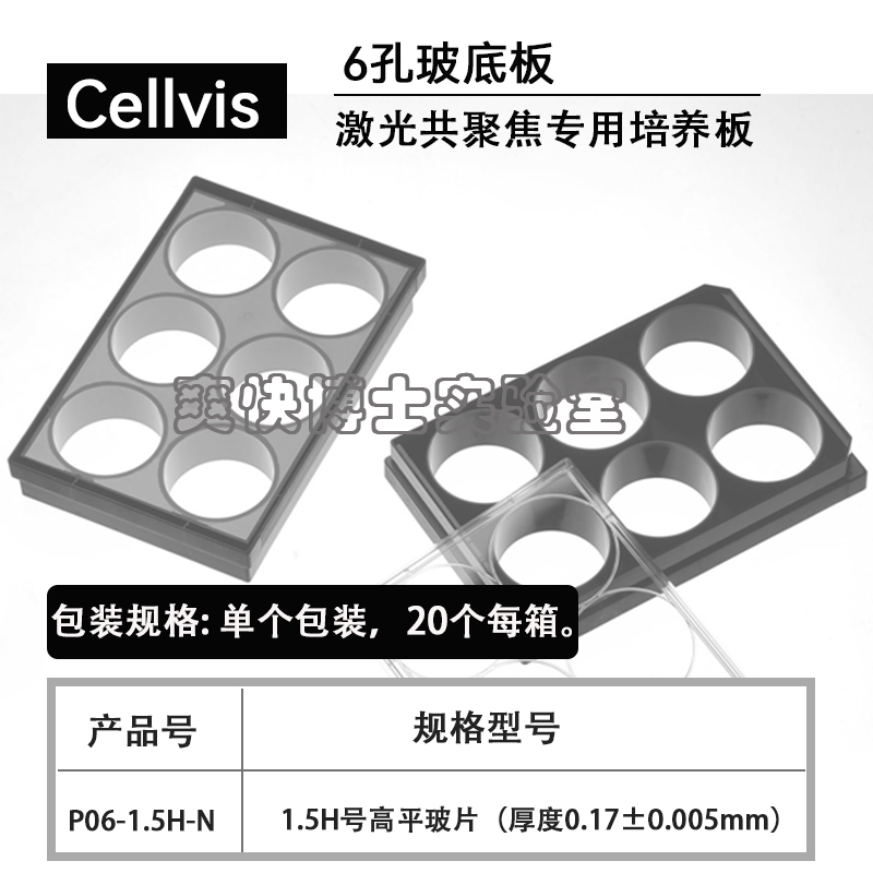 Cellvis激光共聚焦专用培养板6孔玻底板P06-1.5H-N玻璃底皿 - 图1