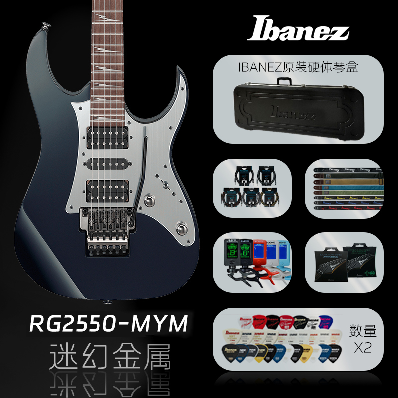 正品日本IBANEZ电吉他依班娜RG2550日产大双摇24品电吉他原装琴盒-图1