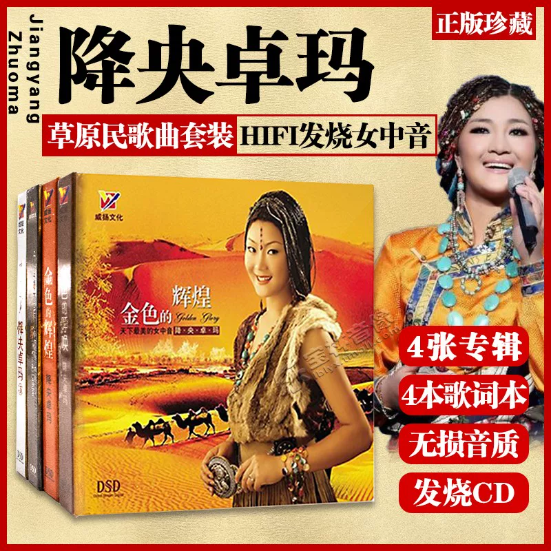 Подлинная CD музыка HIFI HiFi Cobridge песни неразрушающее качество звука автомобильный держатель CD диск