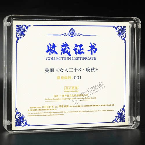 正版现货 曼丽 女人三十3·晚秋 1:1黄金母盘直刻 限量版CD唱片 - 图1
