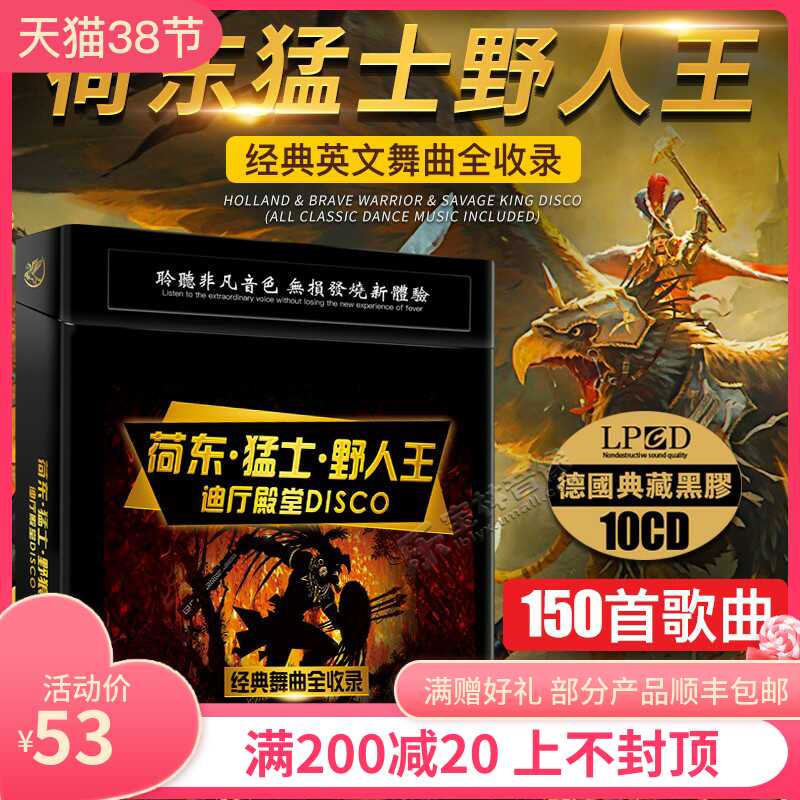 英文经典dj 新人首单立减十元 22年3月 淘宝海外