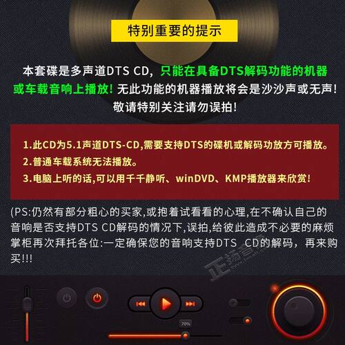 正版5.1声道dts环绕音乐歌曲试音发烧碟片真无损音乐汽车载cd光盘 - 图0