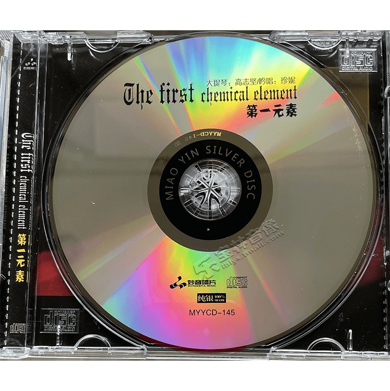 正版妙音唱片 第一元素1 大提琴 纯银CD 欧美经典金曲HI-FI碟
