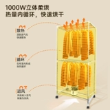 天骏 Сушильная машина Домохозяйство Небольшой сухой сухую сухой сухой сухой одежда сухой шкаф об упор