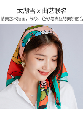 真丝联名大方巾太湖雪艺术