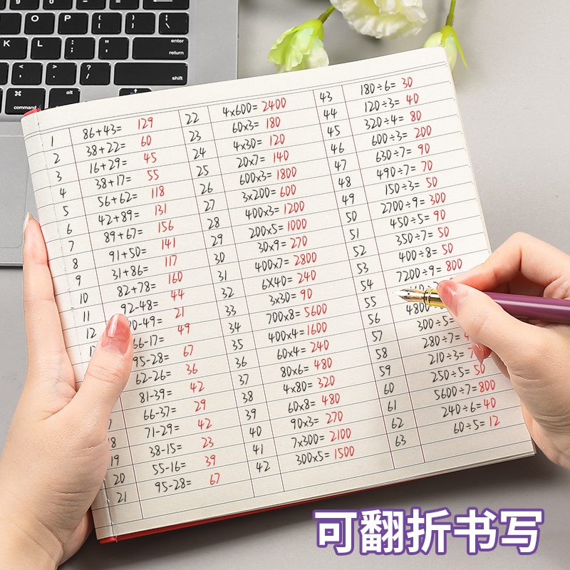 方形数学本小学生专用软皮笔记本加厚大本子儿童一年级二年级课堂错题摘抄作业本练习本数学簿草稿分区算术本 - 图1