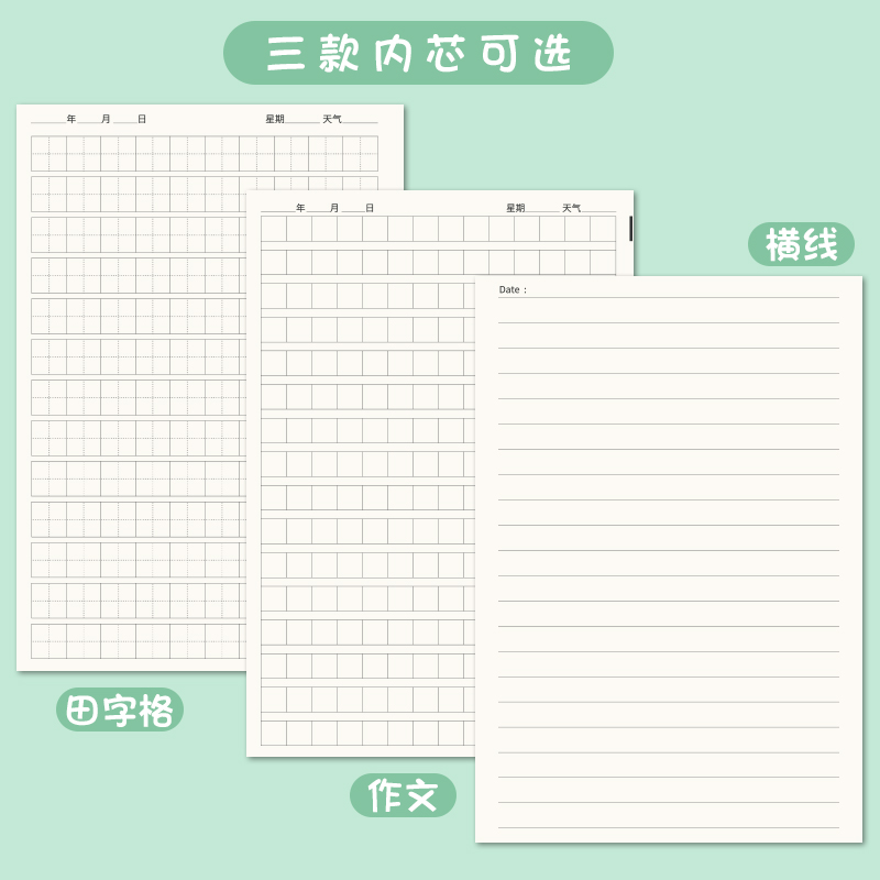 萌趣儿童密码本小学生田字格日记本带锁笔记本生日礼物高颜值本子 - 图1