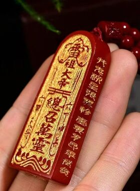 正宗朱砂精雕五雷号令牌配朱砂圆珠编织挂绳项链符牌造型庄重设计