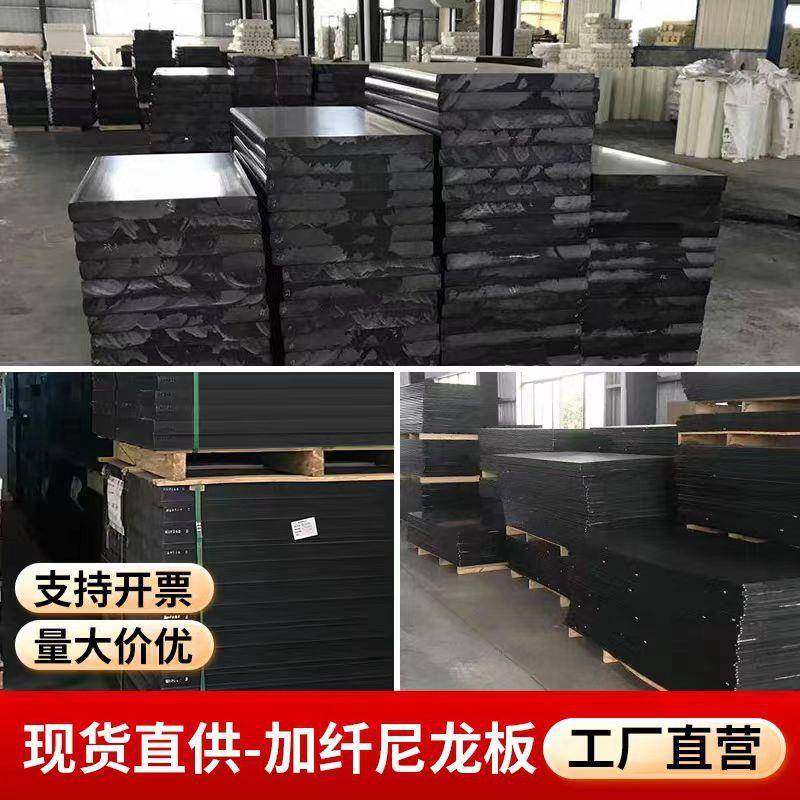 黑色加纤尼龙板PA6+GF30耐磨PA66+GF30改性增强尼龙板加玻纤加工,淘宝优惠券,粉丝福利购,淘宝优惠卷