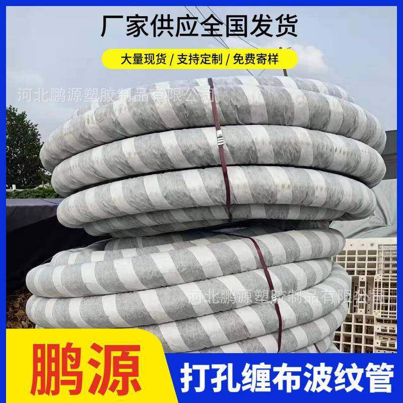 现货销售PE双壁波纹管110穿线波纹管公里隧道渗水打孔波纹管,淘宝优惠券,粉丝福利购,淘宝优惠卷