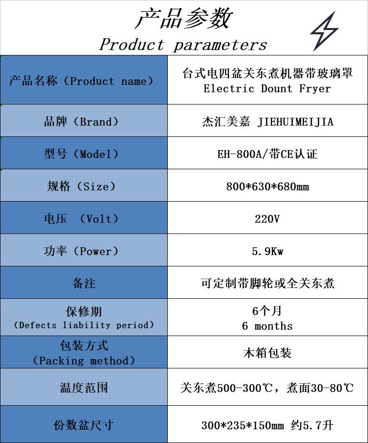 800A台式四格关东煮机器带玻璃罩便利店熟食车煮牛杂肉丸串串香-图0