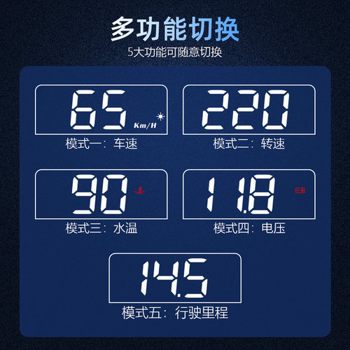 汽车抬头显示器HUD车载投影仪OBD汽车通用高清速度水温转速显示器 - 图1