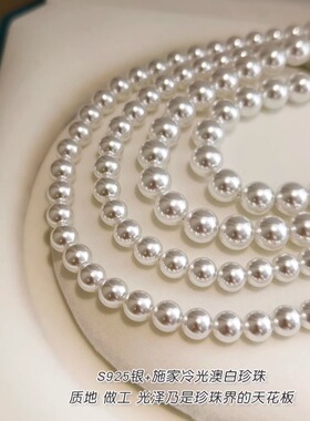 S925银冷光澳白施家人造珍珠项链